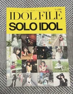 ムック「IDOL FILE Vol.03」