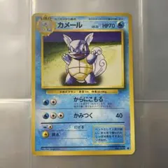 2026年最新】カメール 旧裏の人気アイテム - メルカリ