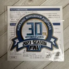 北海道日本ハムファイターズ　FAV 来場プレゼント ワッペン