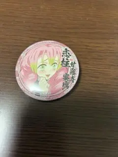 鬼滅の刃　絵巻カフェ　くじ引き　44mm 缶バッジ　甘露寺蜜璃　ufotable