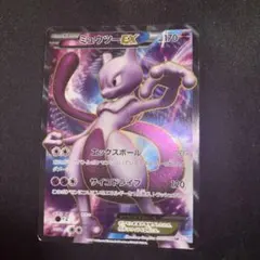 サイコドライブのミュウツーEX SR BW3 開封済みパック付き ポケモン