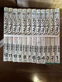 明日カップイン 全12巻 小池一夫 - メルカリ
