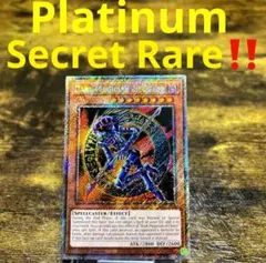 遊戯王【英語版】混沌帝龍 －終焉の使者－RA03 プラチナムシク