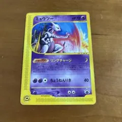 希少】【非売品】ミュウツー PROMO：JRプロモーション2002 046/P