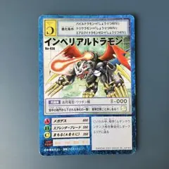 2026年最新】デジモンカード インペリアルドラモンの人気アイテム