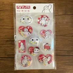 ウォーターシール ベイマックス ディズニー