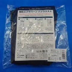 加圧エクサバーン ハイウエスト Mサイズ ヤーマン レギンスのサムネイル