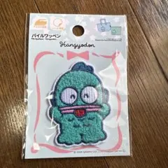Sanrio サンリオ　ハンギョドン パイルワッペン　アップリケ　ダイソー