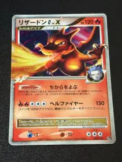 2026年最新】リザードン lv.xの人気アイテム - メルカリ