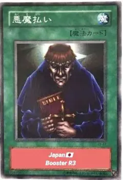 遊戯王：13人目の埋葬者：初期版 Booster R1−09／Rare | Mercari
