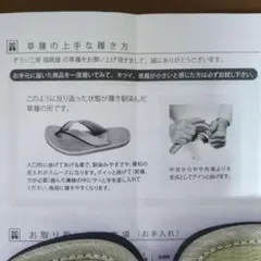 草履 Lサイズ 紫色花柄鼻緒