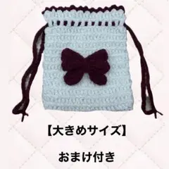 ハンドメイド 巾着 ポーチ 編み物 リボン 小物入れ プリンセスモール