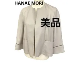 HANAE MORI 日本製ほぼ未使用　上品 ノーカラージャケット