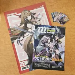 ゼンレスゾーンゼロ　雑誌PASH　グッズセット