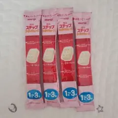 明治 ステップ 粉ミルク 100g×4本