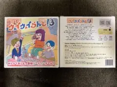 2025年最新】ウェイウェイらんど2の人気アイテム - メルカリ