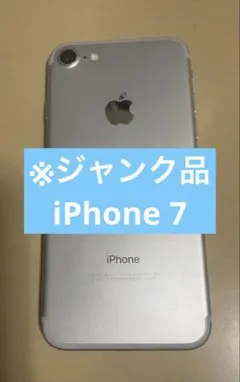 2026年最新】iPhone7 32gb ジャンクの人気アイテム - メルカリ
