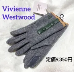 新品 ヴィヴィアンウエストウッド 手袋 羊革 ロングリブニットカフス