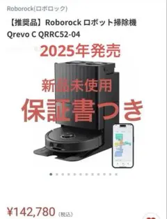 【未使用品】　ロボット掃除機　RoborockQ7T 新品 ロボロック(Roborock) ROBOROCK Q7T Q7T02-04 ロボット掃除機