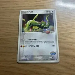 ポケモンカード レックウザ 041/PCG-P プロモ - メルカリ