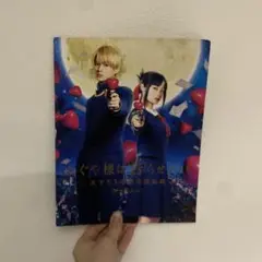 かぐや様は告らせたい ファイナルパンフレット