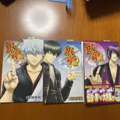 銀魂キャラクターブック3巻