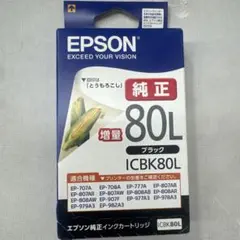 エプソン純正インクカートリッジ　6色のサムネイル