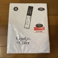 Gently Cover 敷布団カバー シングル 105×210cm