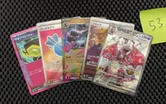 ポケモンカードゲームまとめ売り5枚NO52 リザードンSSR等