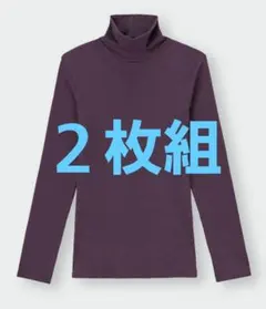 パープルトップス