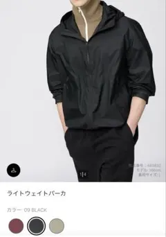 新品タグ付き　完売品　UNIQLO C ライトウェイトパーカ　S ブラックのサムネイル