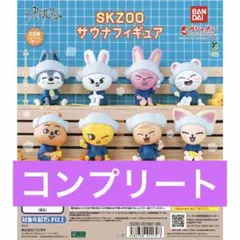 straykids skzoo mini figure ミニ　フィギュア　コンプ straykids skzoo mini figure ミニ フィギュア コンプ Stray