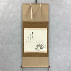 2026年最新】茶掛の人気アイテム - メルカリ