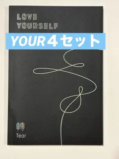BTS『LOVE YOURSELF 轉 Tear』 y/o/u/rバラ売り可❗️