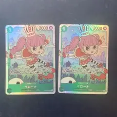 ワンピースカードゲーム ペローナ SR 4枚セット - メルカリ