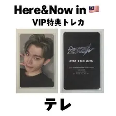 Here&Now in マレーシア VIP特典トレカ テレ
