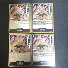 《浸食輪廻》R OP14-096 黒　クロコダイルデッキ強化❗️ワンピースカード