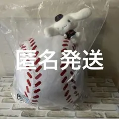 サンリオタイトーくじ侍ジャパンラストワン賞マスコット付きクッションシナモロール