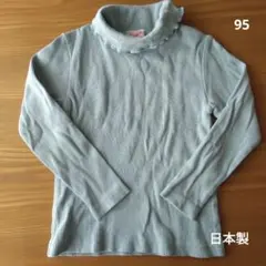 【専用】タートルカットソー　95