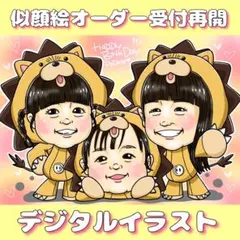 似顔絵オーダー受付中 デジタルイラストのサムネイル