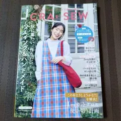 CRA―SEW vol.18