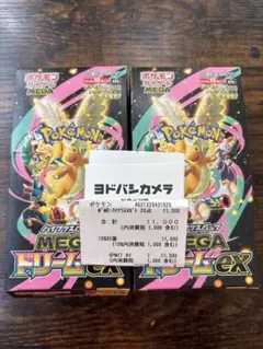 MEGAドリームex 2box シュリンク・ペリペリなし - メルカリ