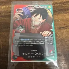 一番くじ ワンピースカードゲーム 特典 プロモカード モンキー・D・ルフィ