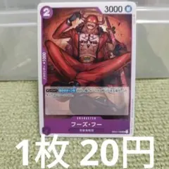 2026年最新】フーズフー ワンピースカード パラレルの人気アイテム