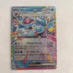 グレイシアex RR SV8a テラスタルフェスex 041/187