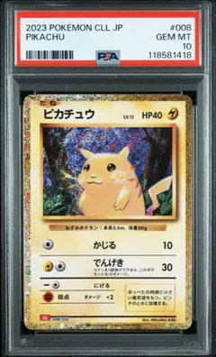 2023 クラシックピカチュウ PSA 10 5枚セット 2023 クラシックピカチュウ PSA 10 5枚セット 2023 クラシック