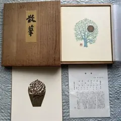 週末SALE‼️色紙「散華 持戒の組」版画 徳力富吉郎 薬師寺 揃7枚 散華」禅定の組 徳力富吉郎版 木版画 色紙7種セット・演奏会用