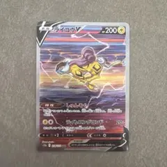 ポケモンカード ライコウV SAR VSTARユニバース - メルカリ