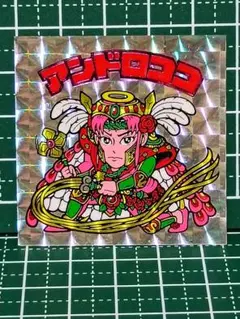 2025年最新】アンドロココ ビックリマンシールの人気アイテム - メルカリ