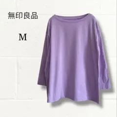 無印良品 MUJI クルーネック 八分袖〜九分袖カットソー パープル M